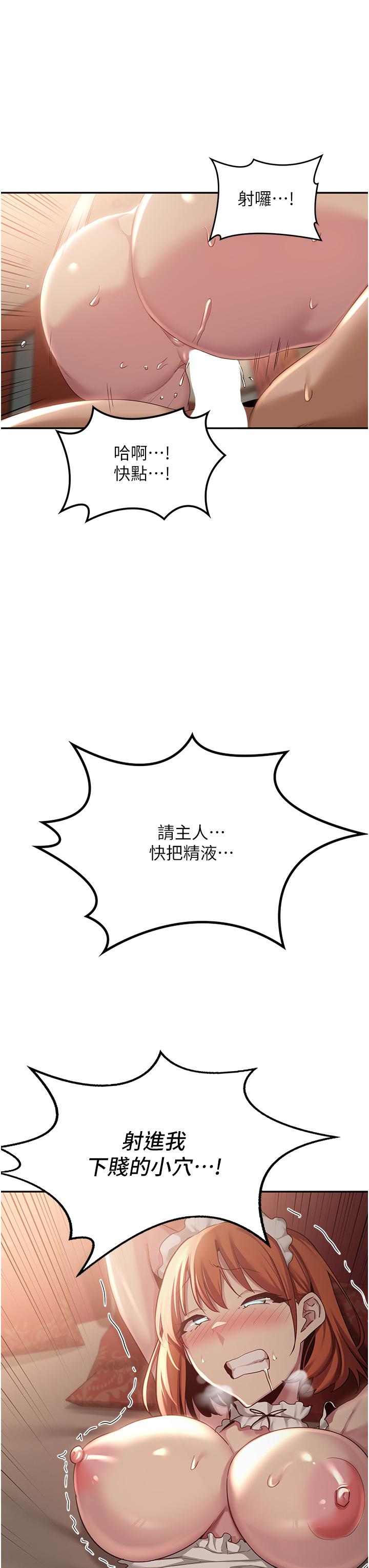 第79话-请主人射满我下贱的小穴！