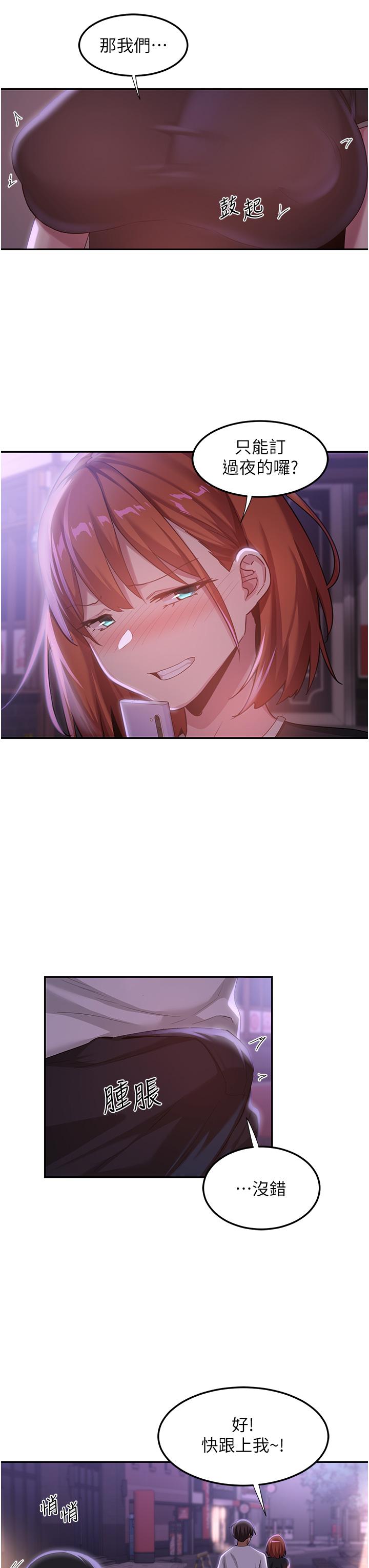 第79话-请主人射满我下贱的小穴！