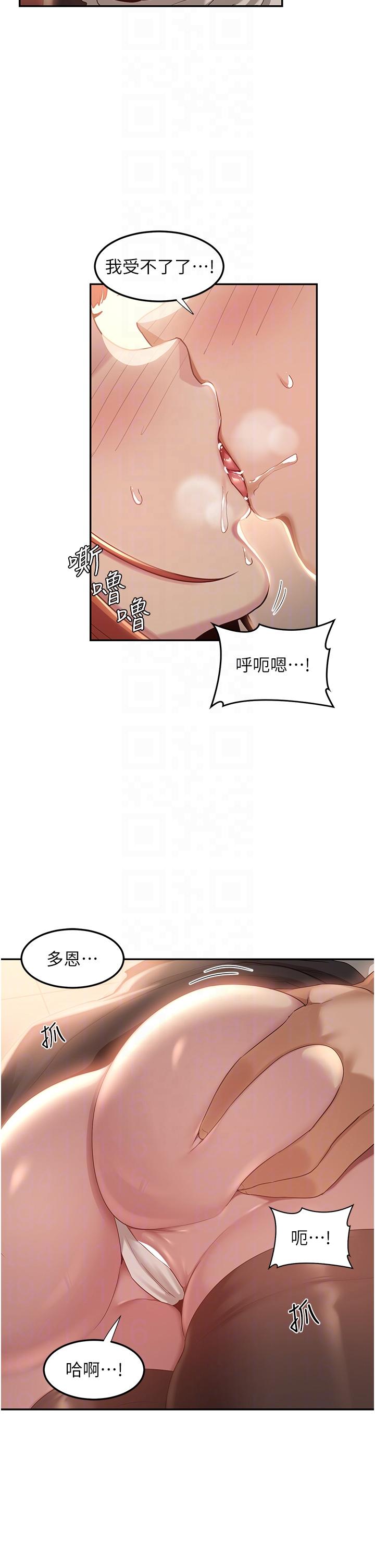 第79话-请主人射满我下贱的小穴！