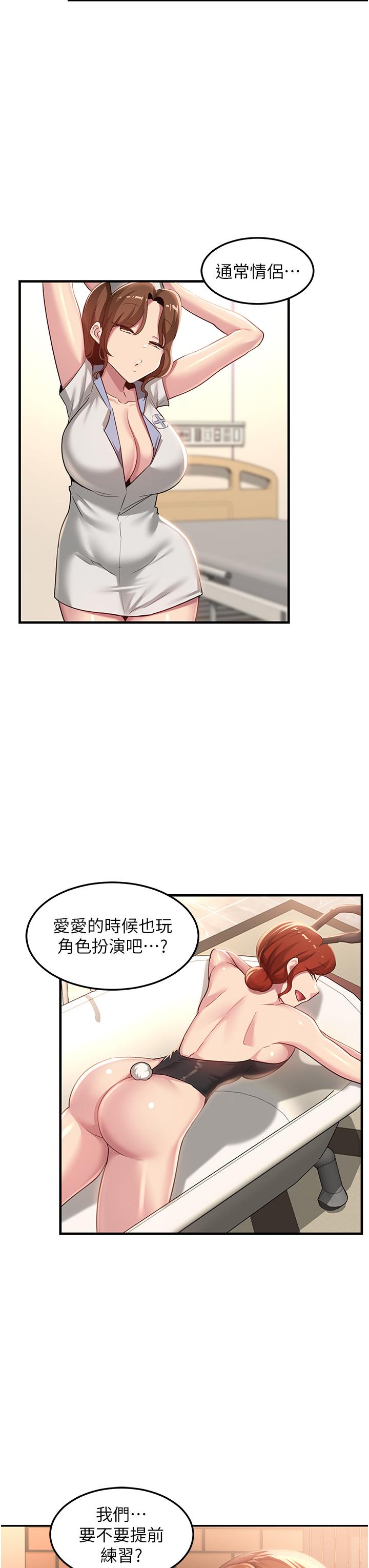 第79话-请主人射满我下贱的小穴！