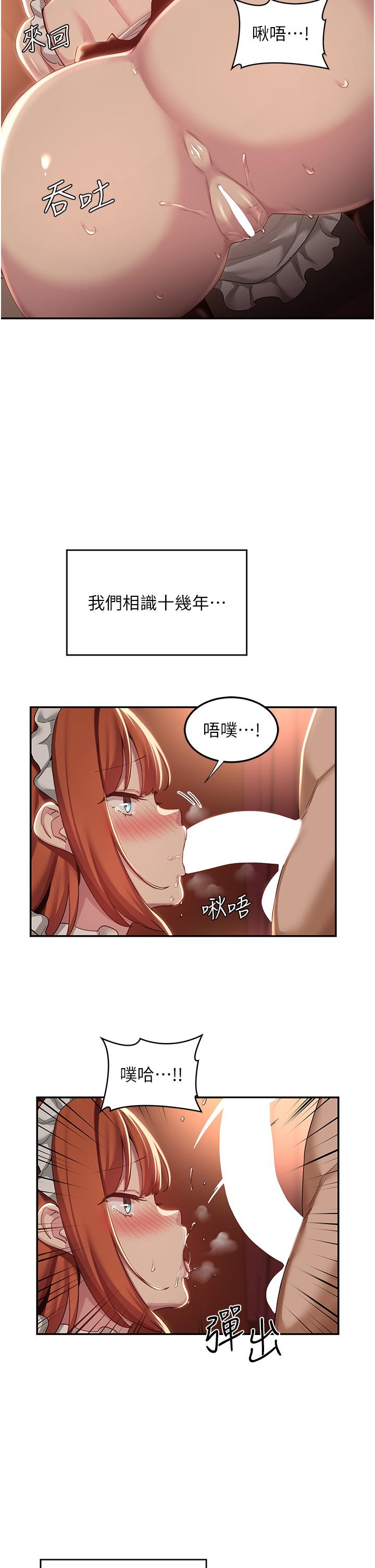 第80话-不听话的惩罚就是…