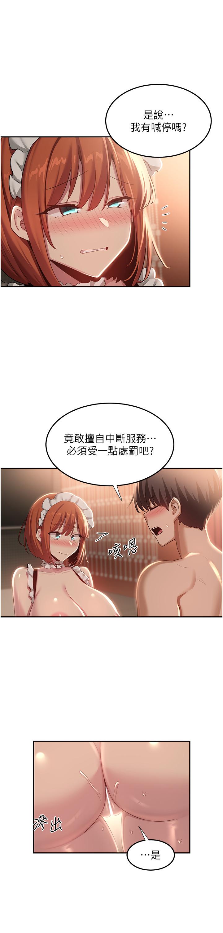 第80话-不听话的惩罚就是…