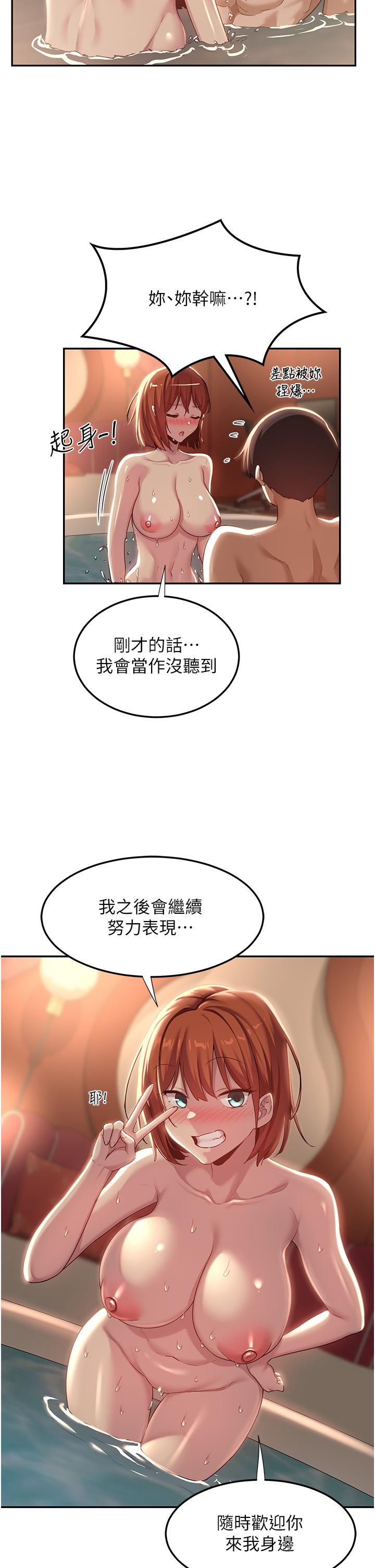第81话-快想办法让我高潮！！
