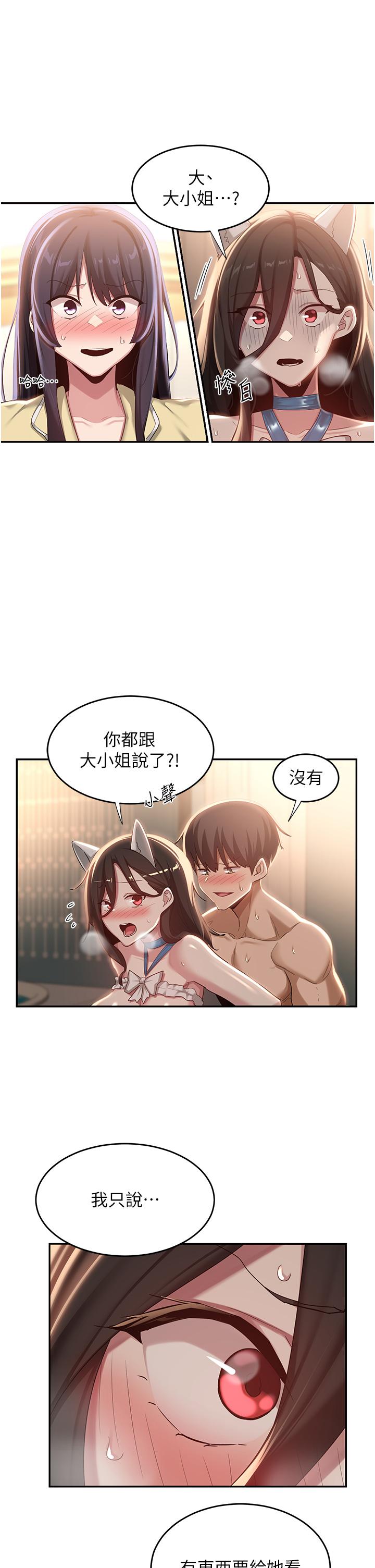第84话-腿张开！看清楚谁才是贱货