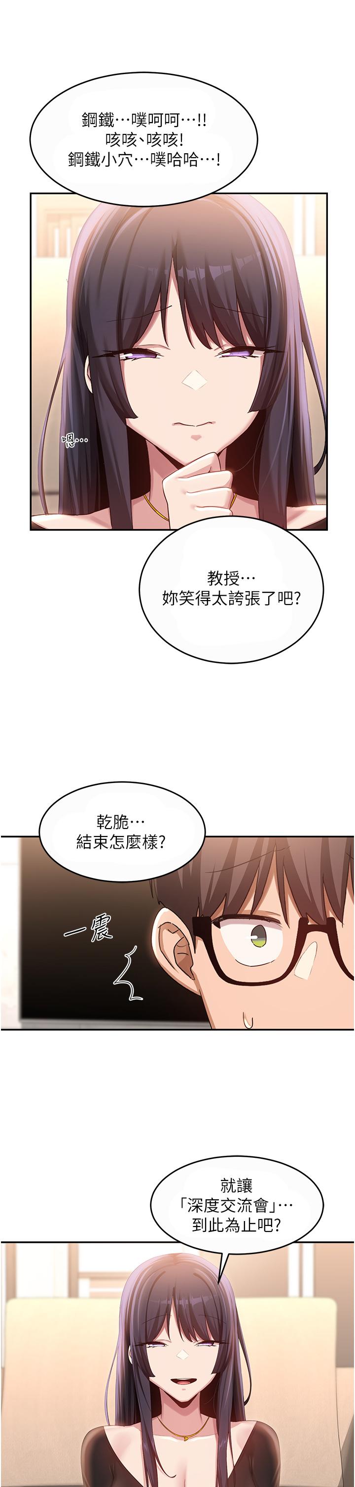 第86话-熙真姊的拿舌绝活