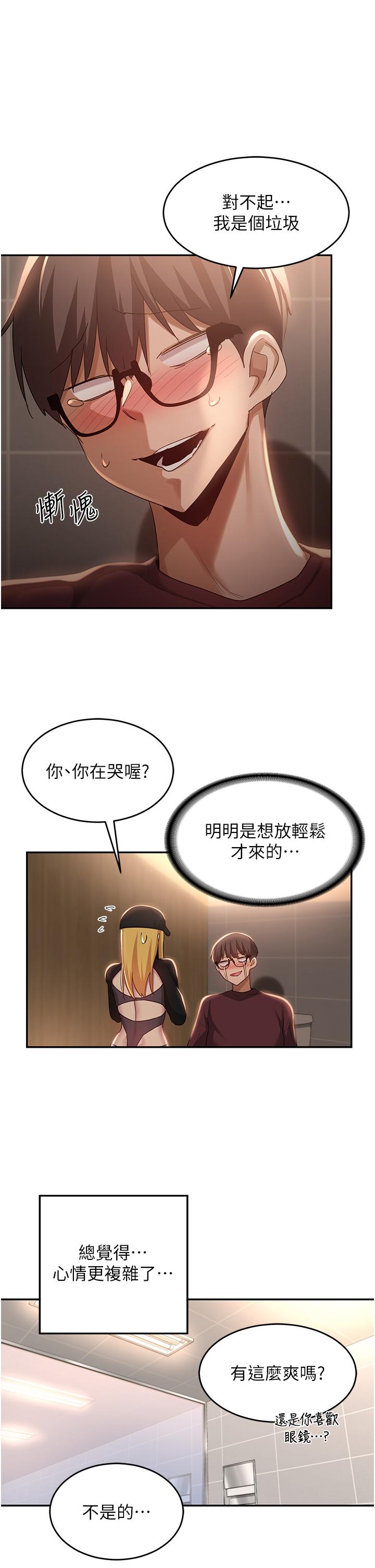 第86话-熙真姊的拿舌绝活