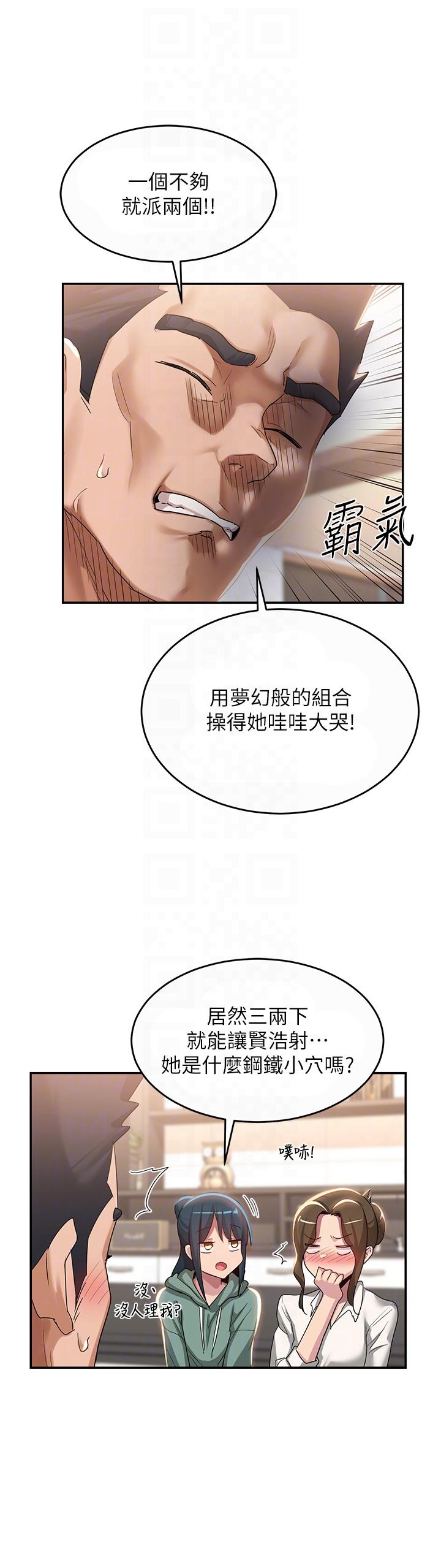 第86话-熙真姊的拿舌绝活