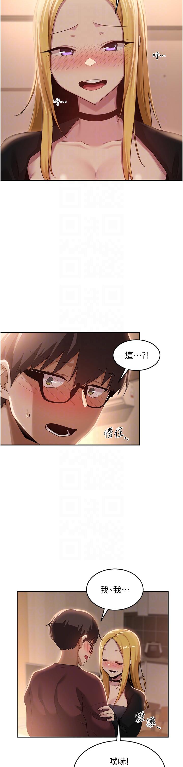 第88话-满载爱意的激情夜