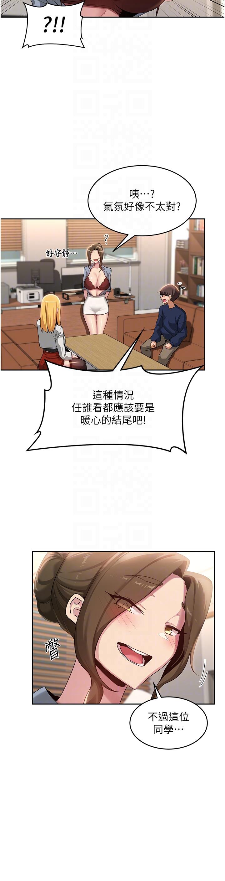 第90话-以「身」示教