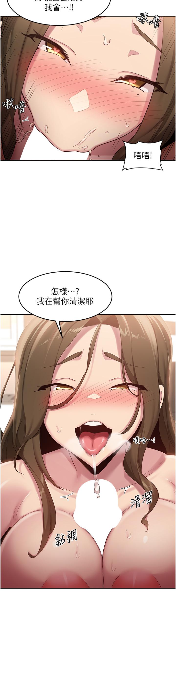 第91话-分我一点牛奶