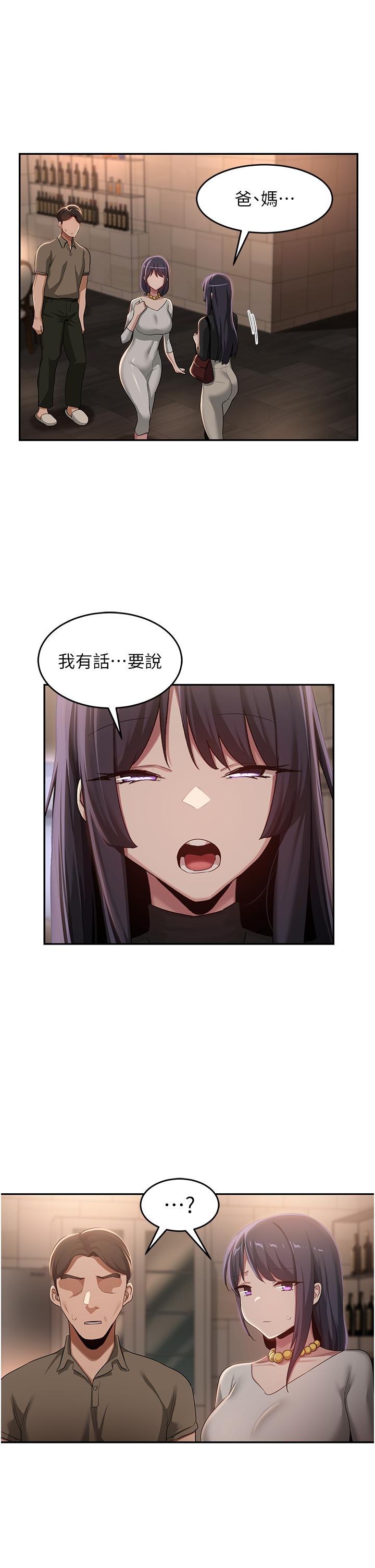 第93话-加入对决的第三人？！