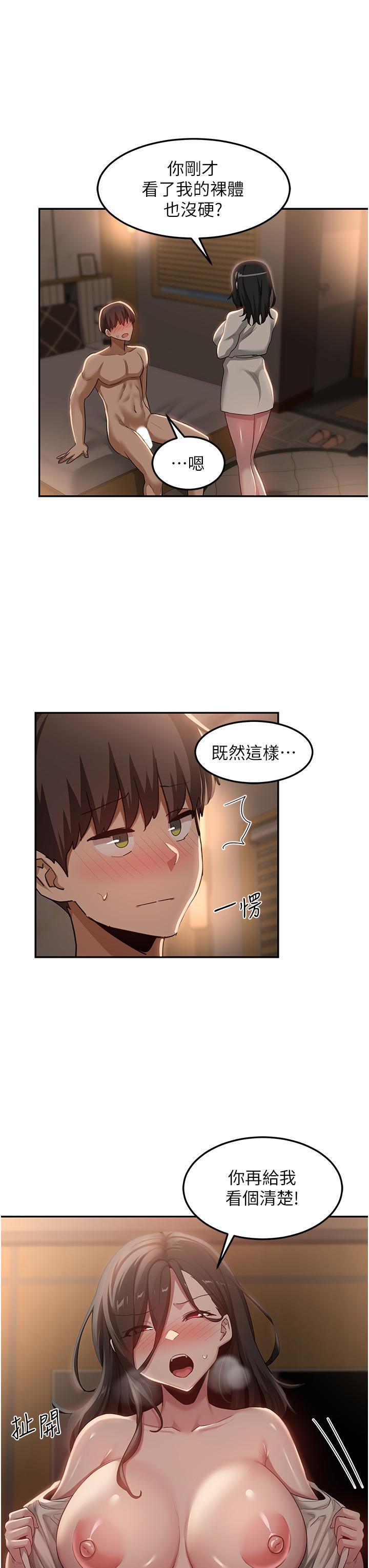 第94话-别动，我自己来