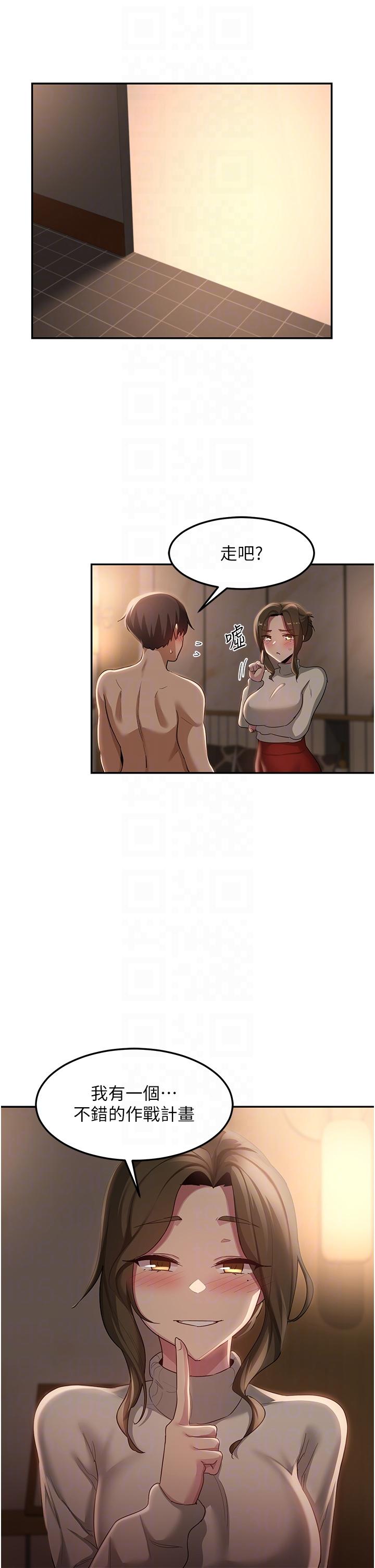 第95话-可以打一炮再走吗？