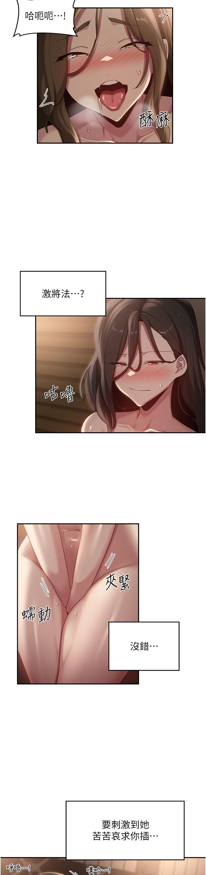 第95话-可以打一炮再走吗？