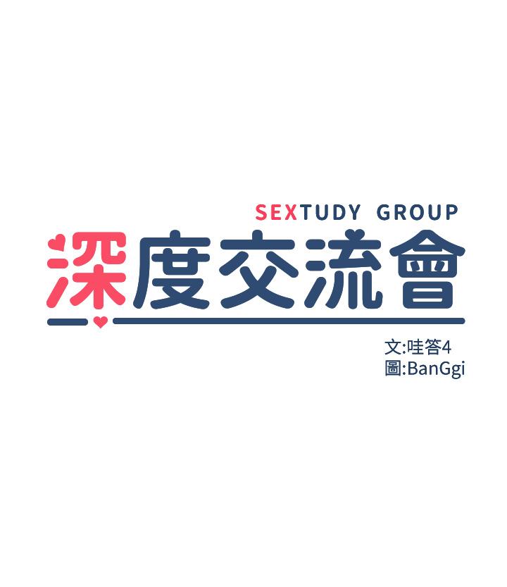 第95话-可以打一炮再走吗？