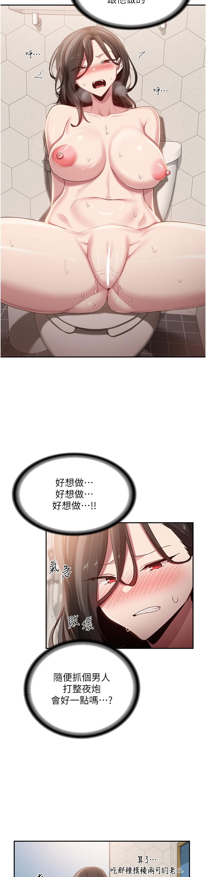 第95话-可以打一炮再走吗？