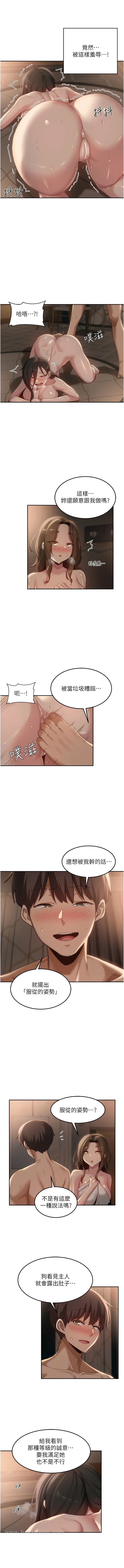 第98话-请主人用大肉棒教训我~♥