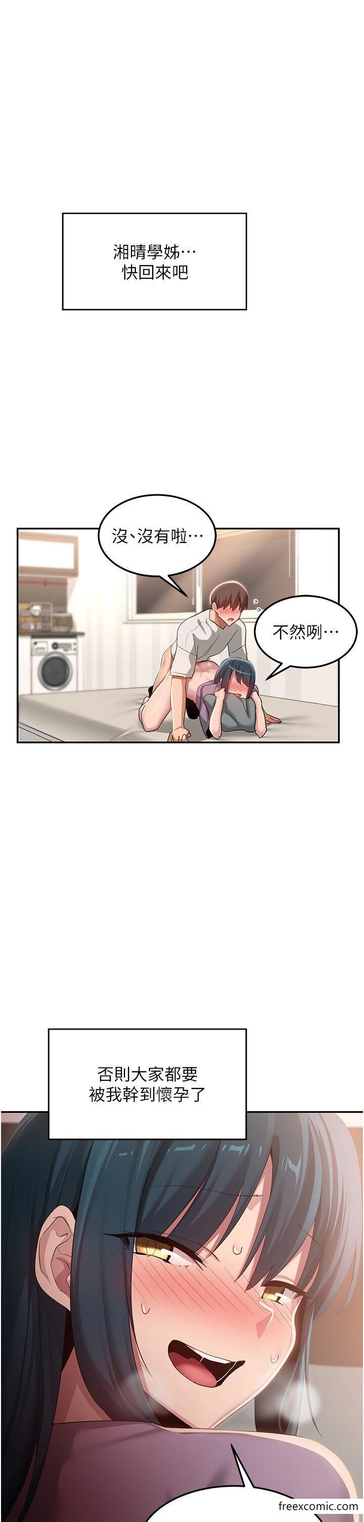 第100话-阿姨也想和你生小孩