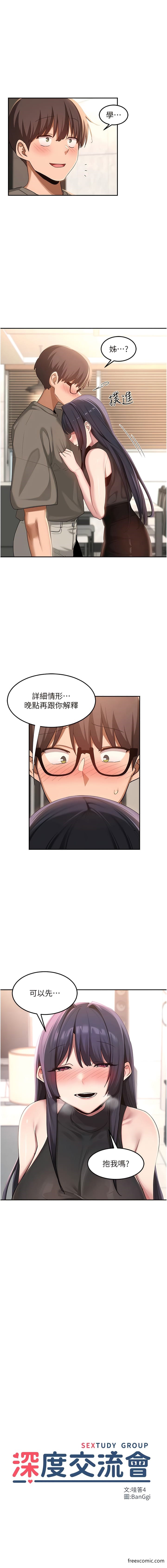 第101话-让所有人性福的觉悟
