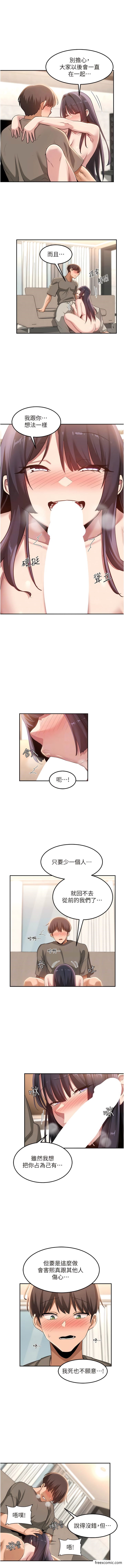 第101话-让所有人性福的觉悟