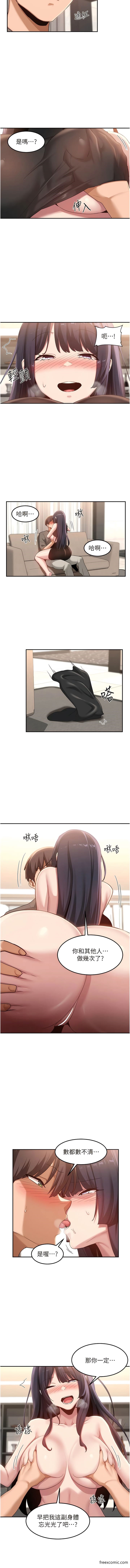 第101话-让所有人性福的觉悟