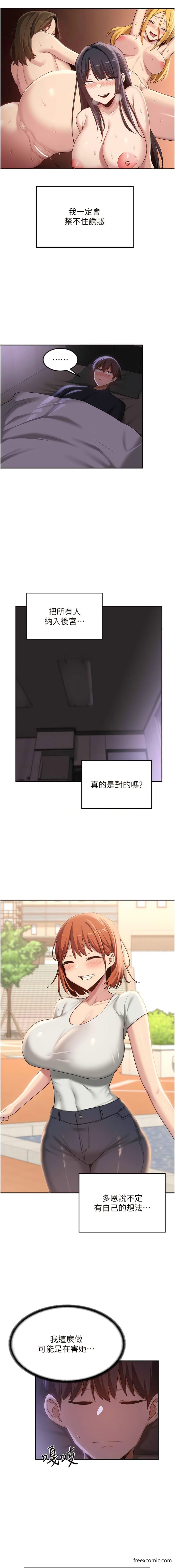 第103话-前所未见的超强吸力