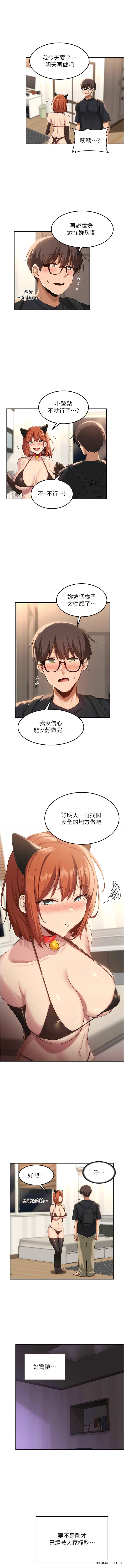 第103话-前所未见的超强吸力