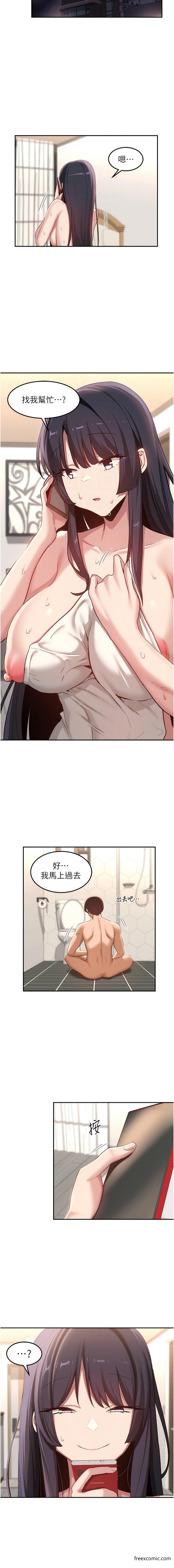 第105话-湘晴学姊比妳还能战