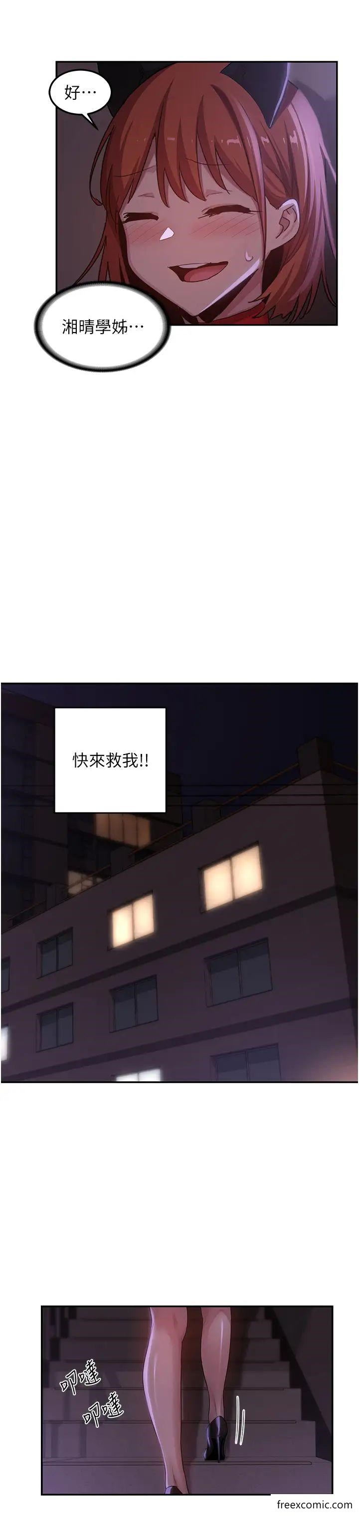 第106话-我想看你插学姊