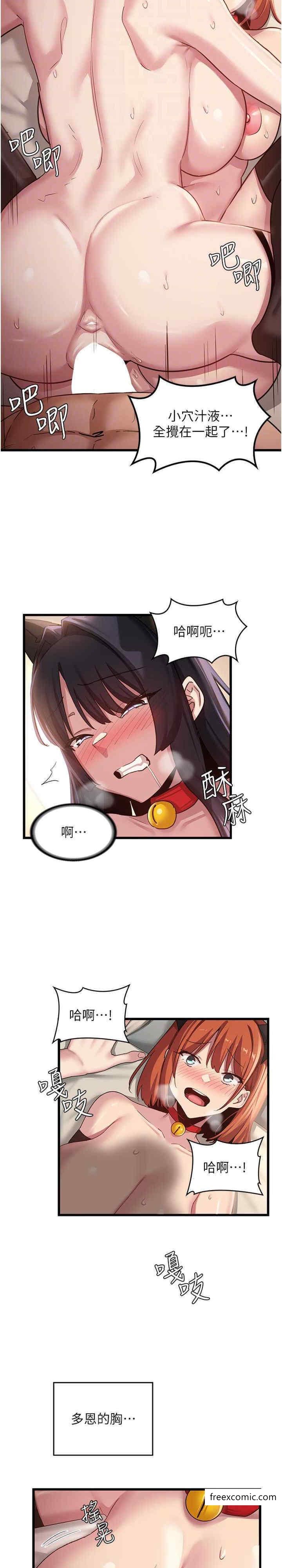 第107话-百合之神，降肉