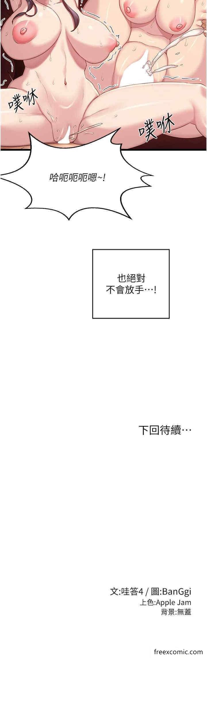 第107话-百合之神，降肉