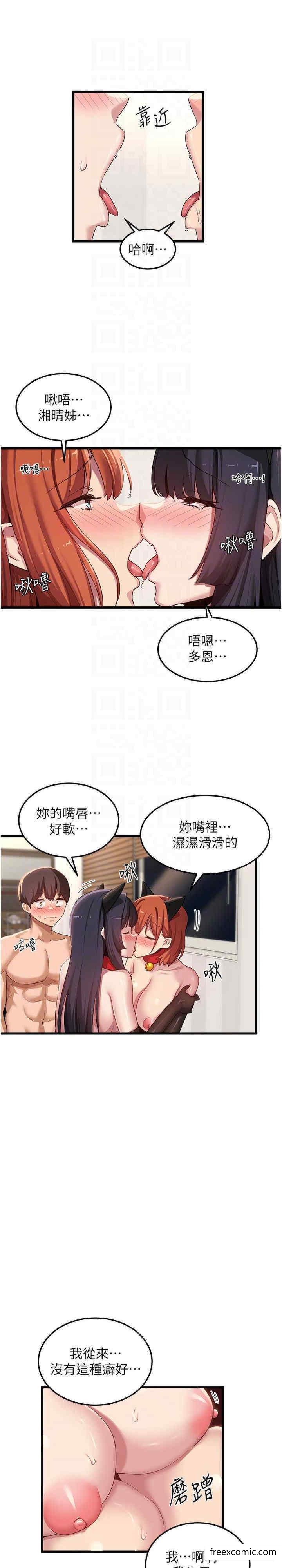 第107话-百合之神，降肉