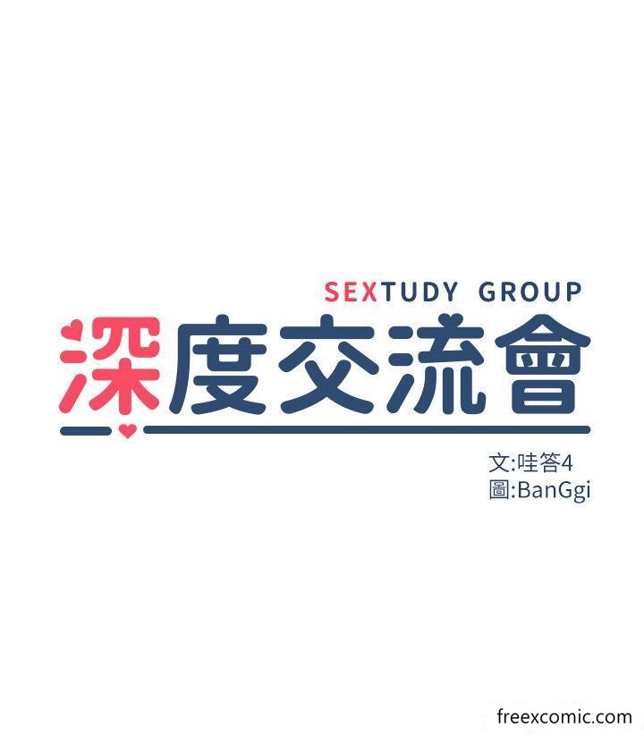 第108话-浮出水面的姦情