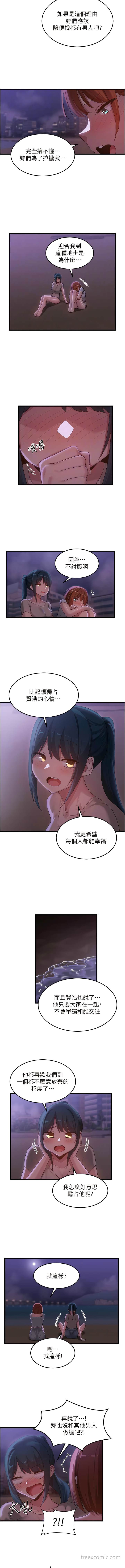 第109话-激情不断的沙滩约会