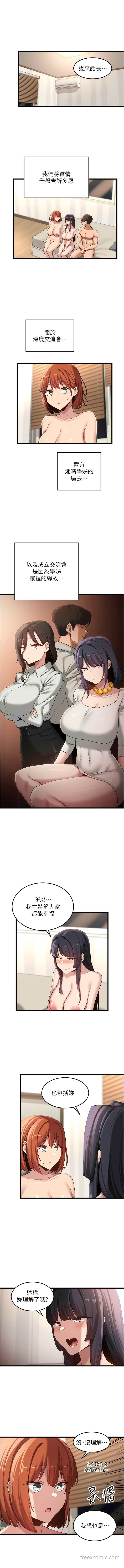 第109话-激情不断的沙滩约会