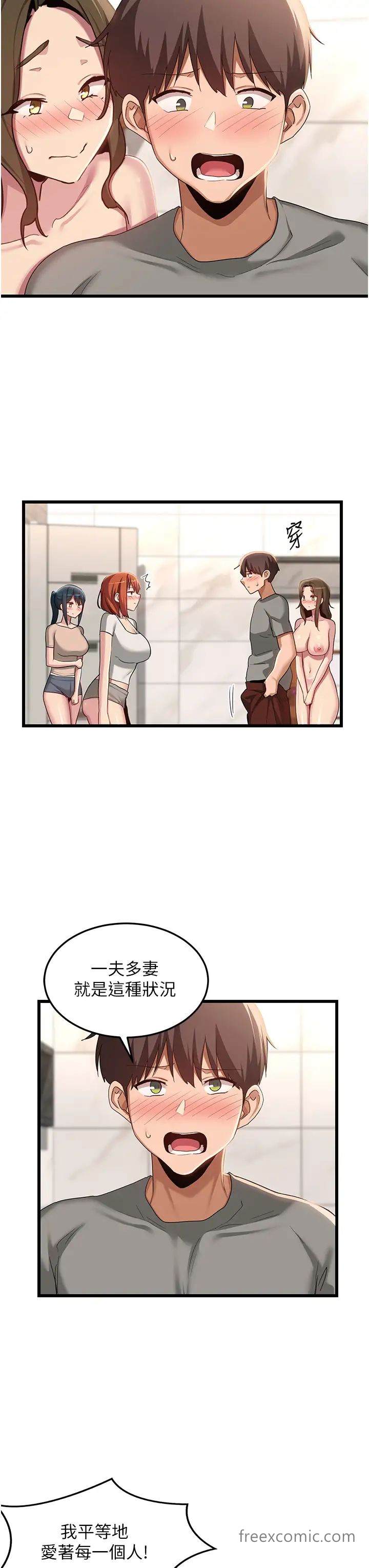 深度交流会 最终话-我们现在都是老公的人了