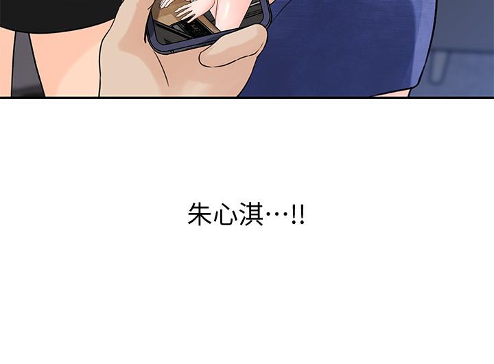 第1話-同事是漫畫女主角