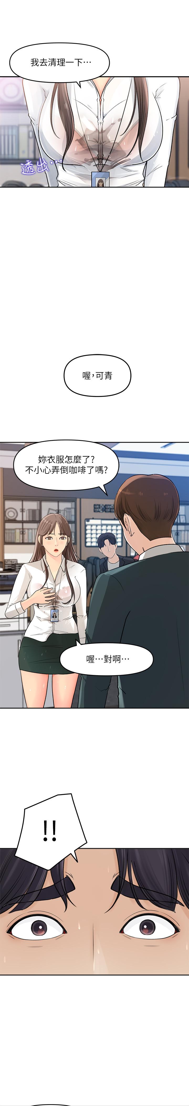 第2話-第一天就把主管弄濕