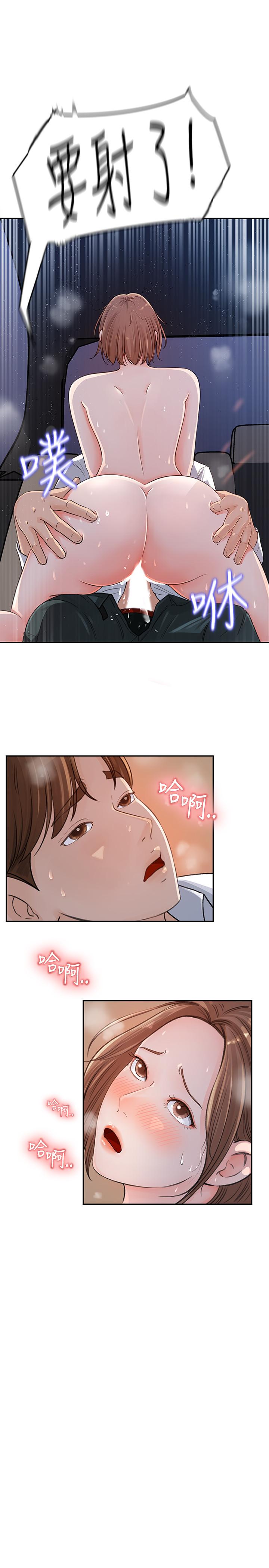 第3話-與心琪私下續攤