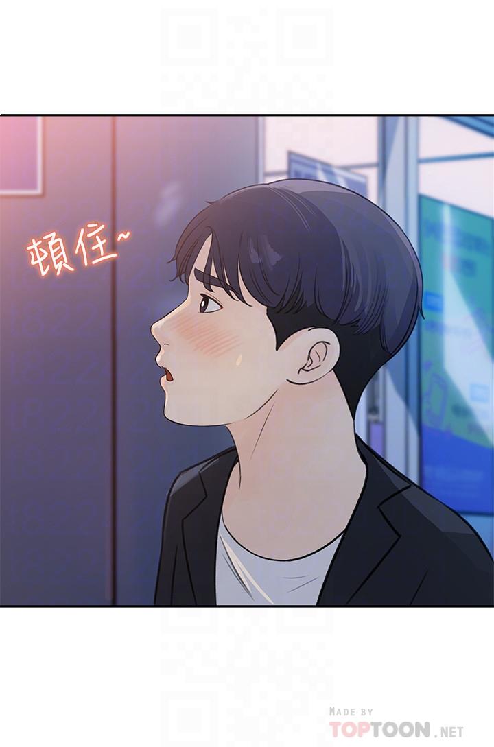 第4話-幫我保密，就給你嘗點甜頭
