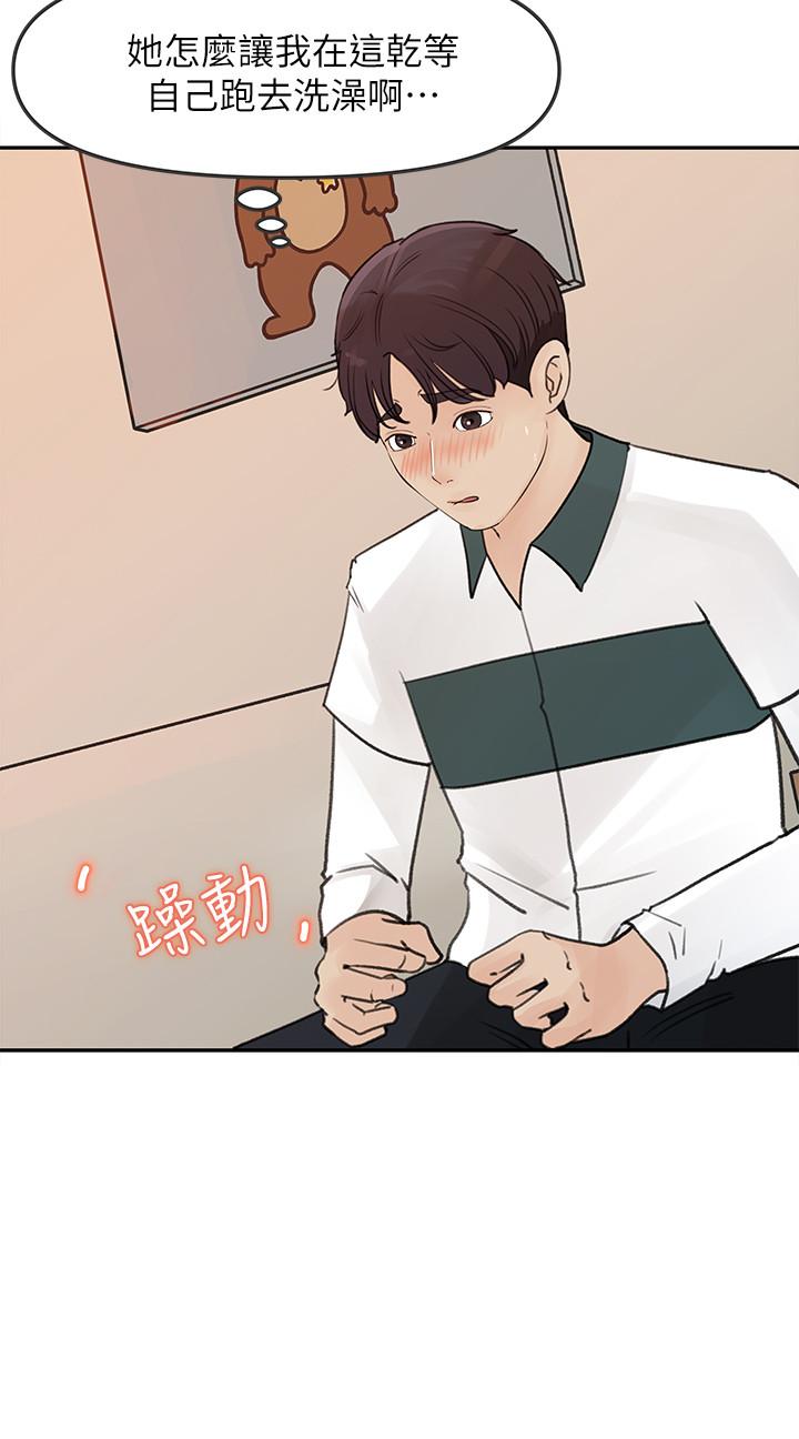 第5話-我們晚餐就近解決吧