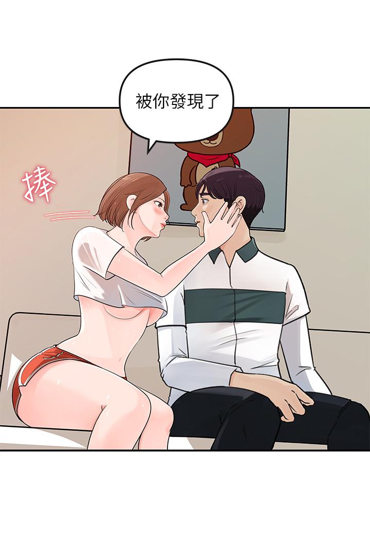 第5話-我們晚餐就近解決吧