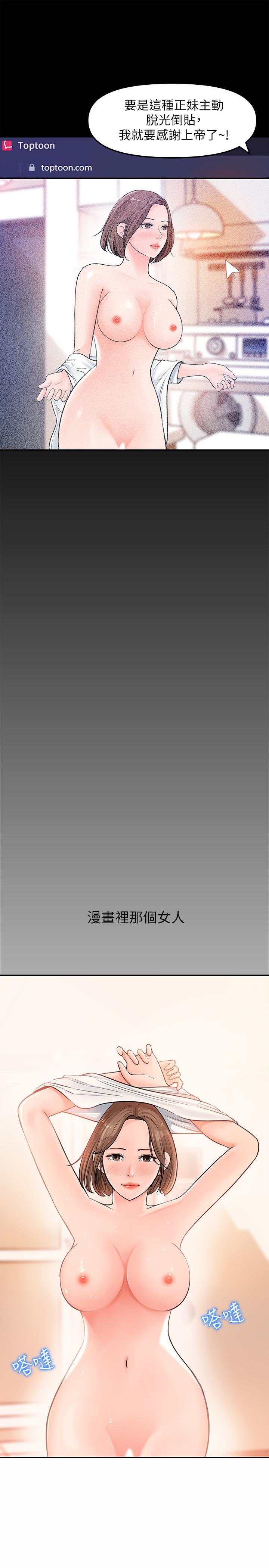 第6話-用身體展現野心的新人
