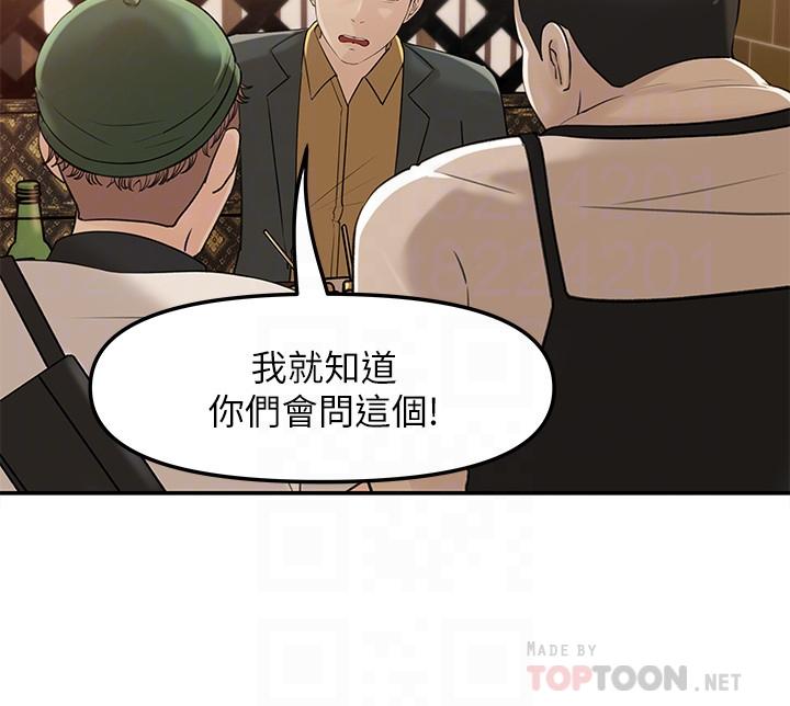 第7話-把我搞這麼興奮，我可不管了