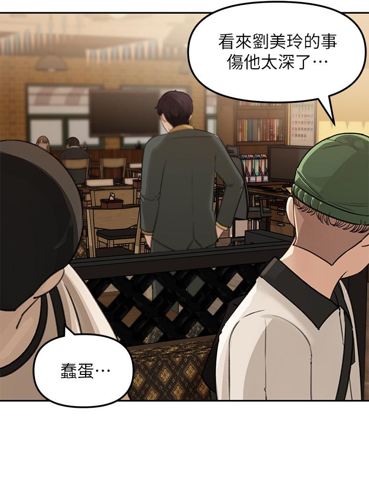 第7話-把我搞這麼興奮，我可不管了