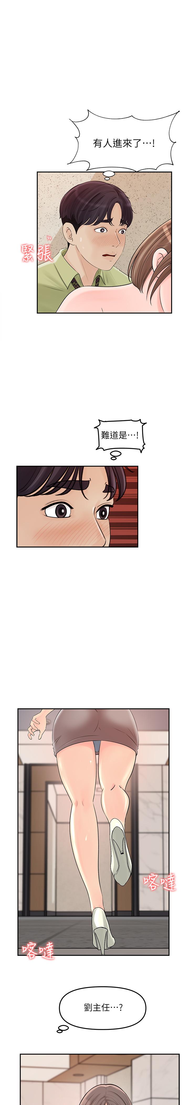第10話-組長挑逗的真面目