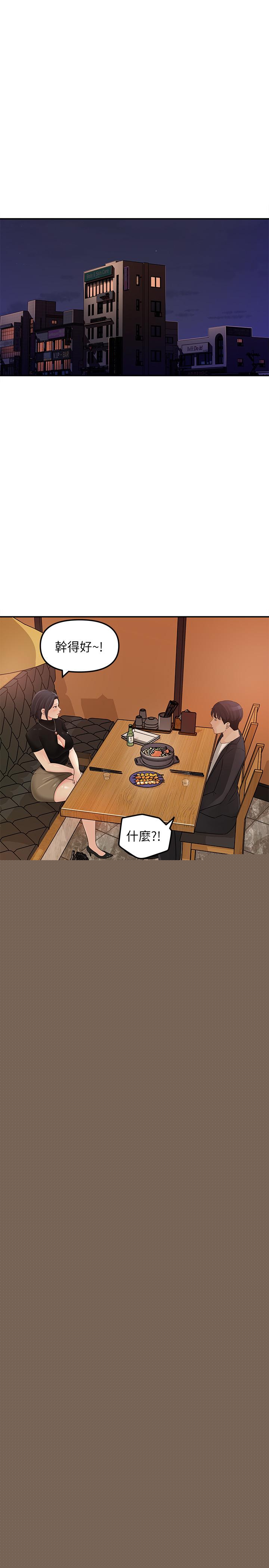 第10話-組長挑逗的真面目
