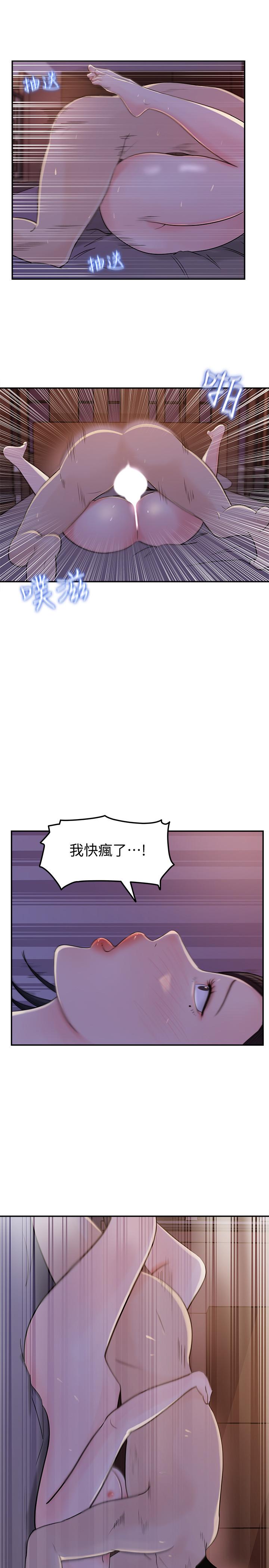 第12話-露出本性