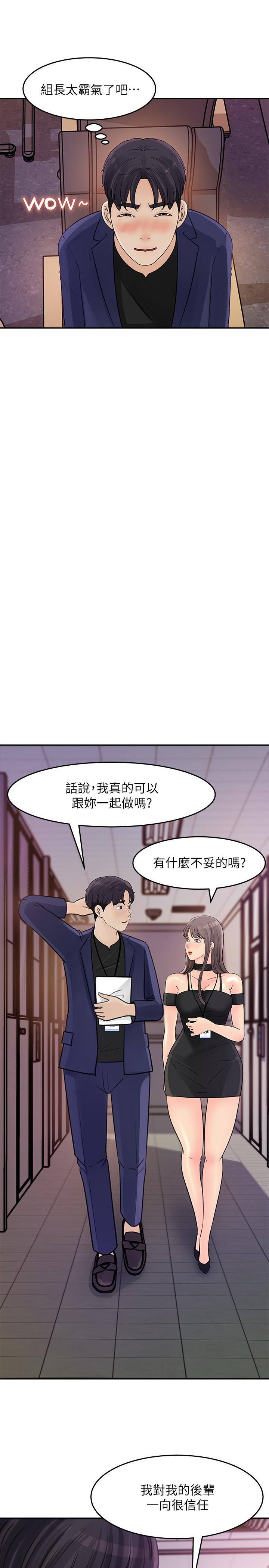 第13話-原來加班這麼爽
