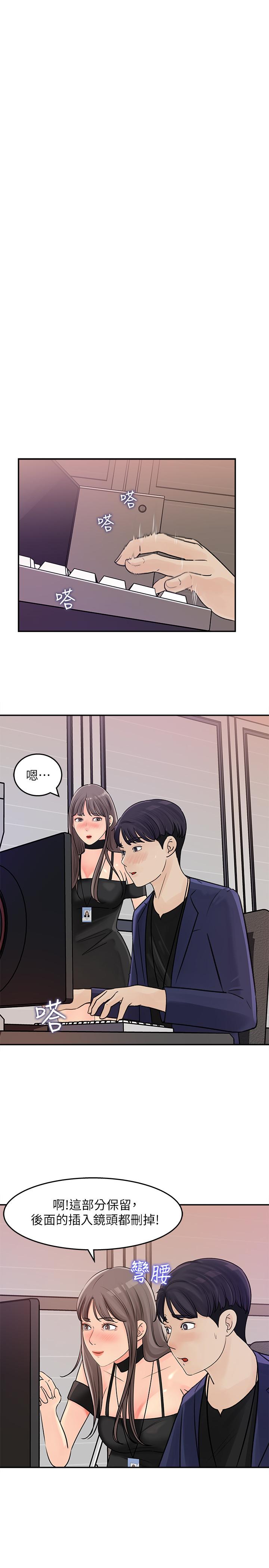 第13話-原來加班這麼爽